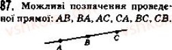 5-matematika-ag-merzlyak-vb-polonskij-ms-yakir-2013--1-naturalni-chisla-4-ploschina-pryama-promin-87.png